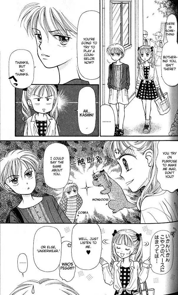 Kodomo no Omocha Chapter 4 18